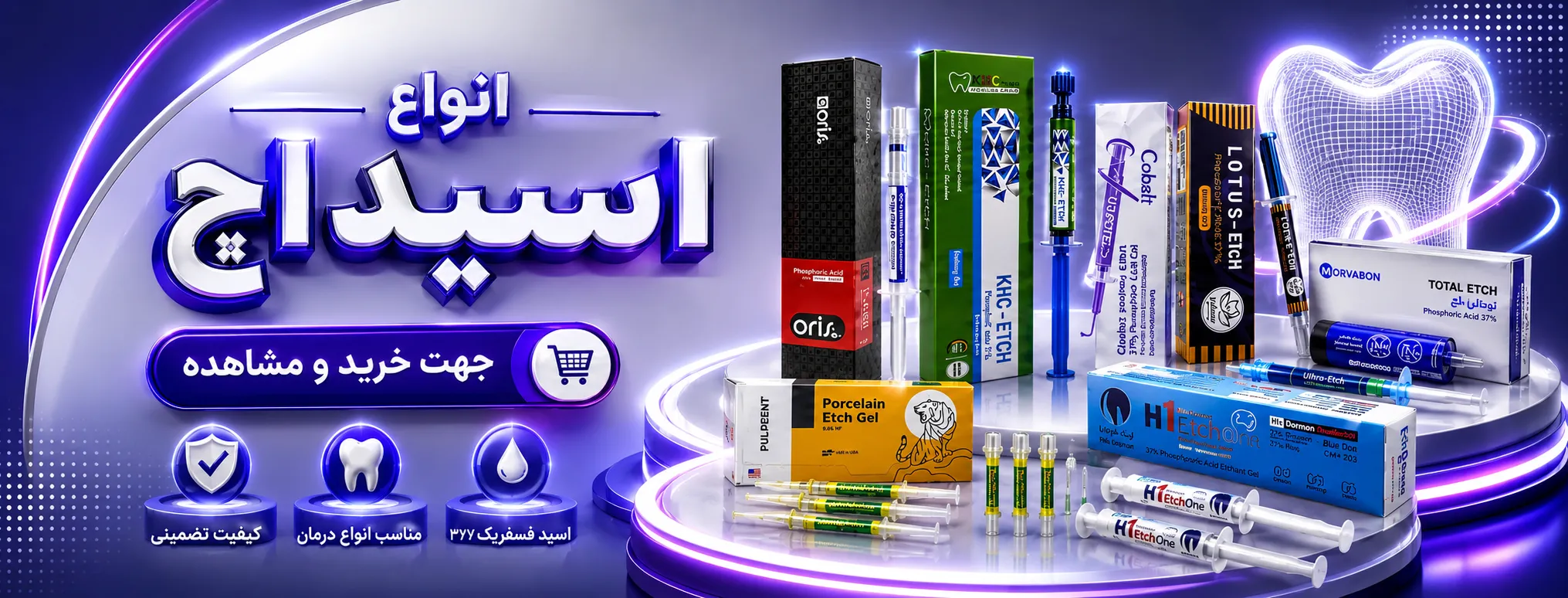 انواع اسید اچ