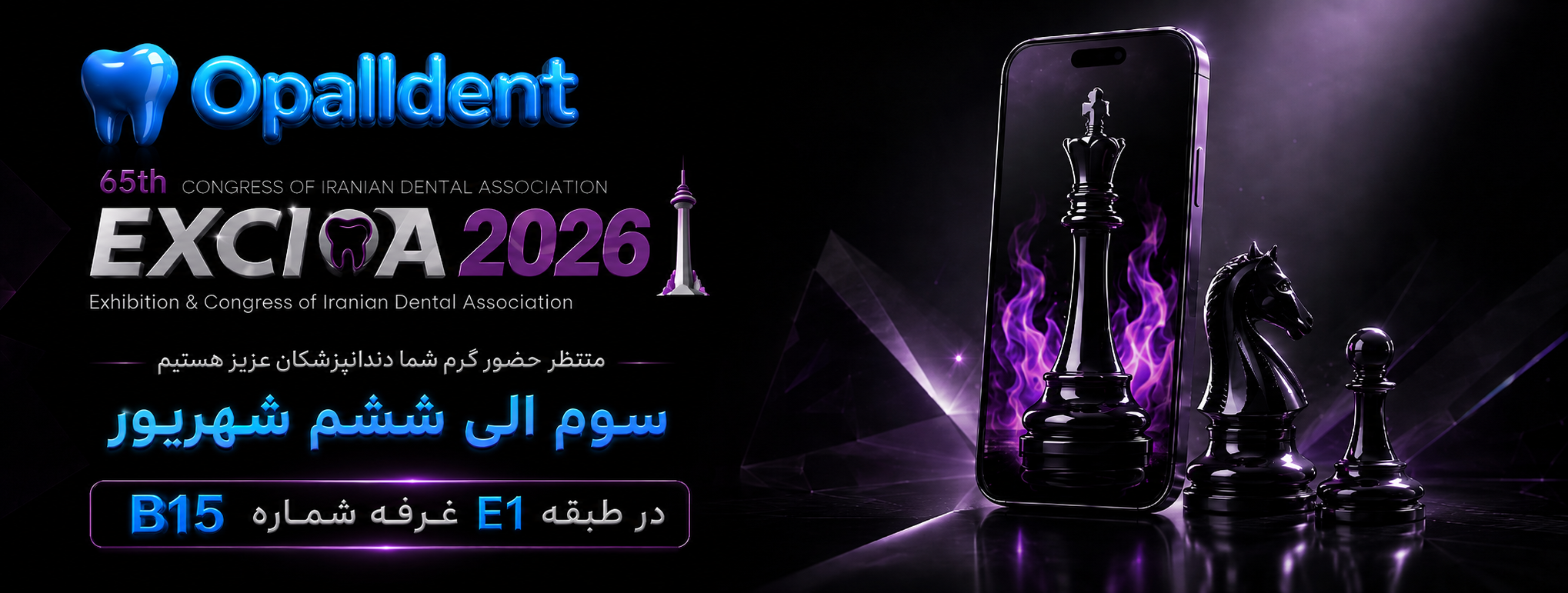 اکسیدا 20265