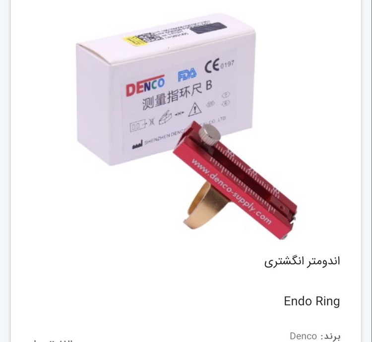 اندومتر انگشتری مدل B برند دنکو Denco