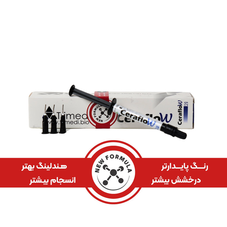 کامپوزیت فلو دنتین نانوسرامیک (سرافلو تریمد)