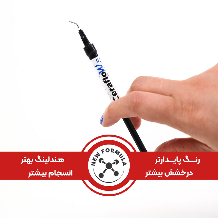 کامپوزیت فلو دنتین نانوسرامیک (سرافلو تریمد)
