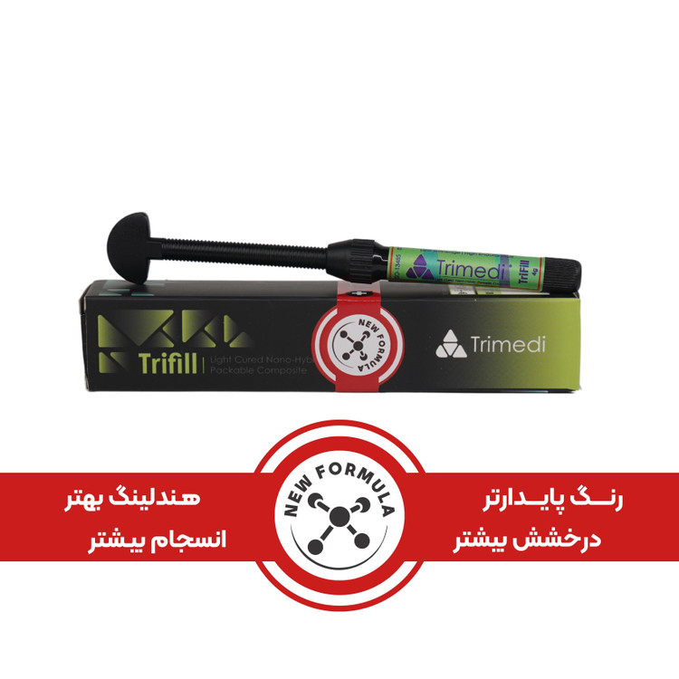 کامپوزیت تراکم پذیر (پکبل خلفی) نانوهیبرید (ترایفیل تریمد)