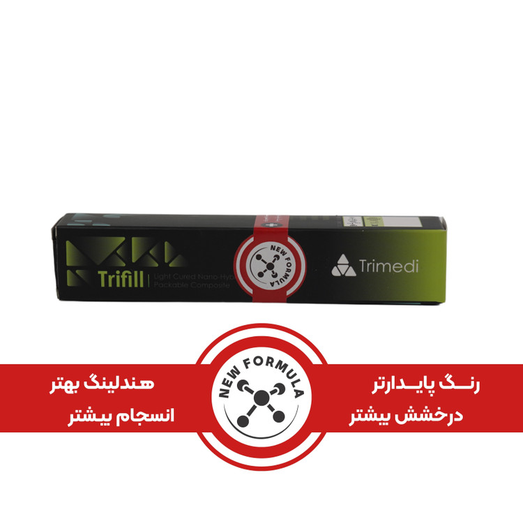 کامپوزیت تراکم پذیر (پکبل خلفی) نانوهیبرید (ترایفیل تریمد)