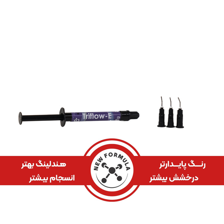 کامپوزیت فلو انامل میکرو هیبرید (ترایفلو-ای تریمد)