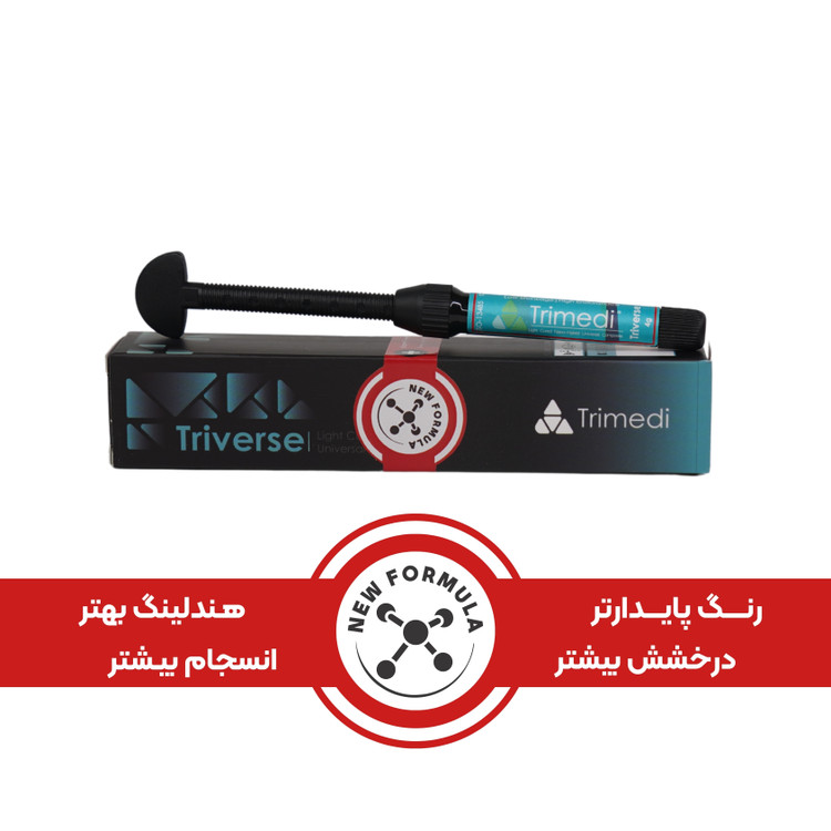 کامپوزیت شکل پذیر یونیورسال نانوهیبرید (ترایورس تریمد)