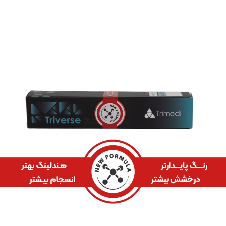 کامپوزیت شکل پذیر یونیورسال نانوهیبرید (ترایورس تریمد)