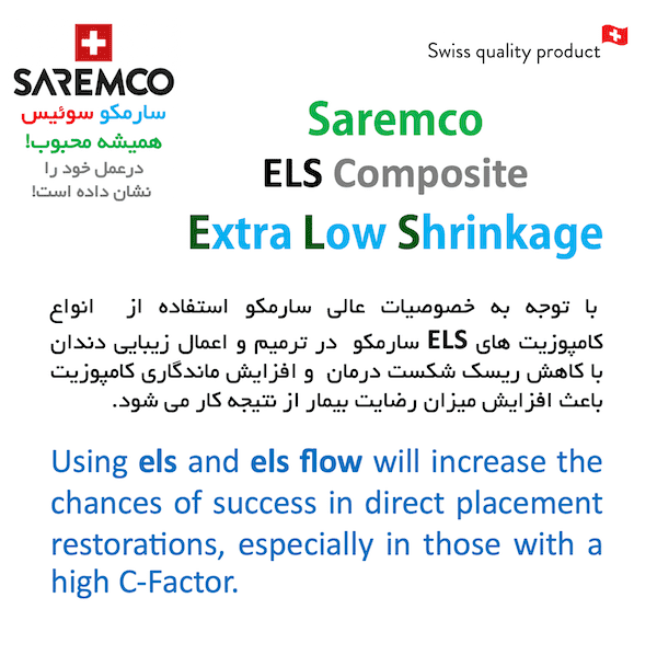 کامپوزیت یونیورسال سارمکو