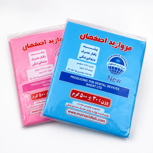 پیشبند 500 گرمی مروارید