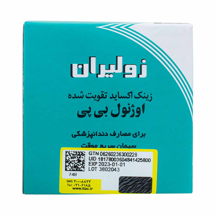 زونالین زولیران گلچای