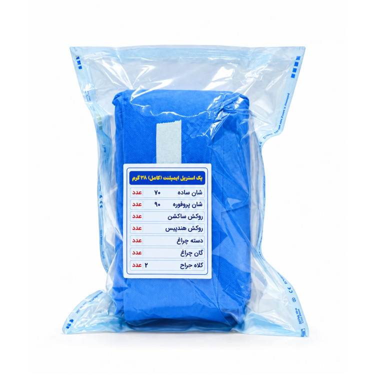 پک استریل کامل (ایمپلنت) 38 گرمی